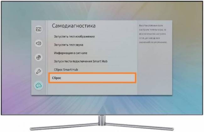 Как сделать сброс настроек на телевизоре Samsung