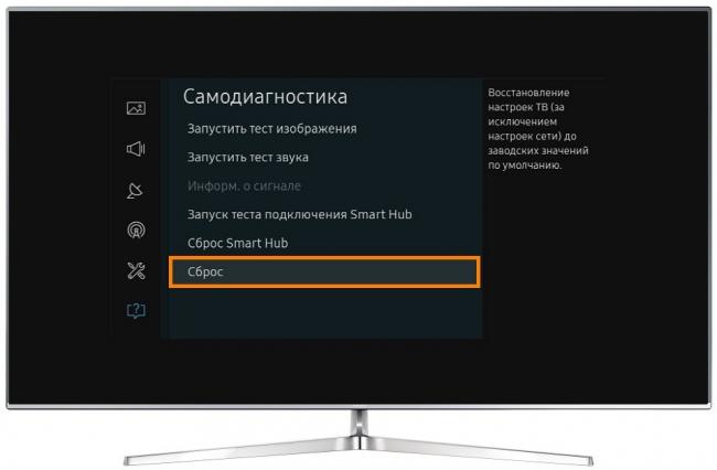 Как сделать сброс настроек на телевизоре Samsung