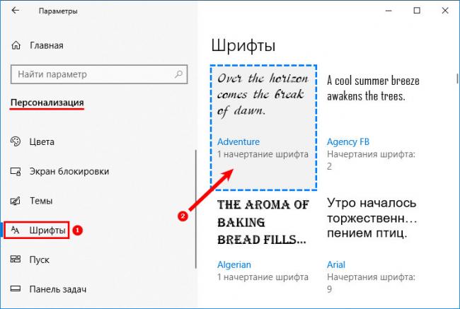 Predprosmotr-shrifta-v-parametrah.jpg