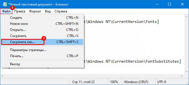 Sohranit-tekstovyj-dokument-s-kodom-shrifta.jpg