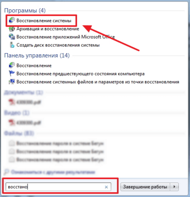 03-vosstanovleniye-systemy.png
