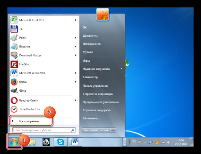 Vhod-vo-Vse-programmyi-s-pomoshhyu-knopki-Pusk-v-Windows-7.png