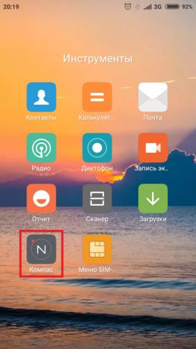 nastrojka-kompasa-syaomi.png