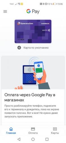 how-to-pay-by-google-pay.jpg