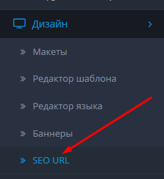 06_menu_seo_url.png