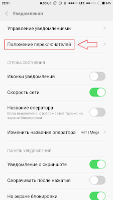 bystroe_menu_nastroyki_xiaomi_redmi3.png