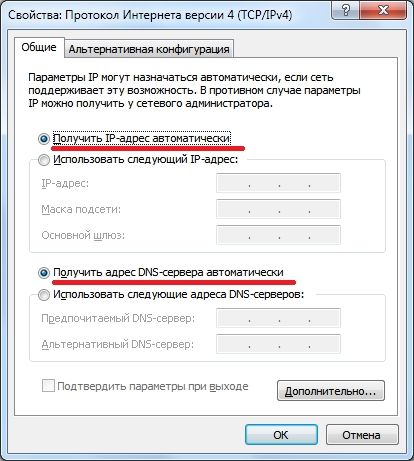 Включить автоматическое получение ip-адреса от роутера