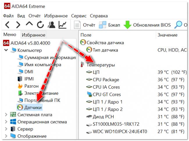 AIDA-64-Kompyuter-datchiki-sm.-temperaturyi.png