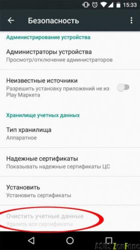 android-disabled-by-administrator-error-3-768x1365-576x1024.jpg