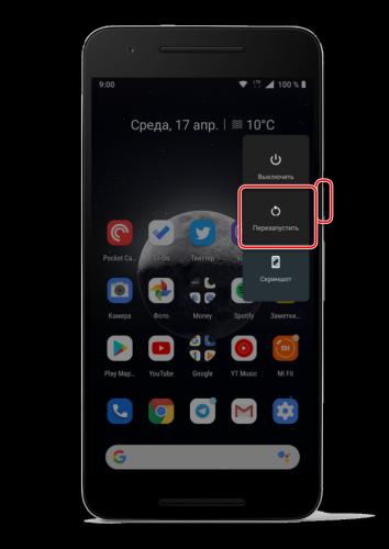 Perezagruzka-mobilnogo-ustrojstva-na-baze-Android.png