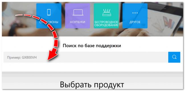 Poisk-po-baze-produkta.png
