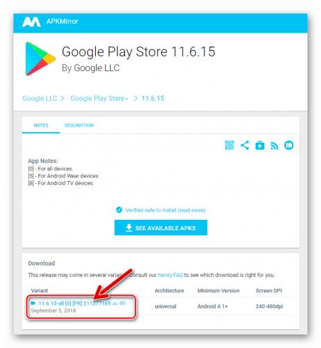 Google-Play-Market-ssyilka-na-zagruzku-apk-fayla-s-APKMirror-.png