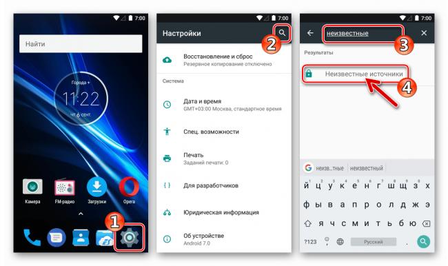 Google-Play-Market-ustanovka-iz-APK-fayla-Poisk-optsii-Neizvestnyie-istochniki-v-Nastroykah.png