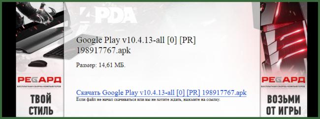 4pda-07-load-page-1733x650.png