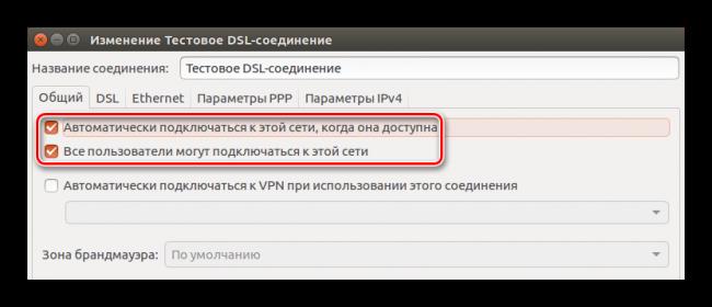 vkladka-obshhiy-v-network-manager-v-ubuntu.png