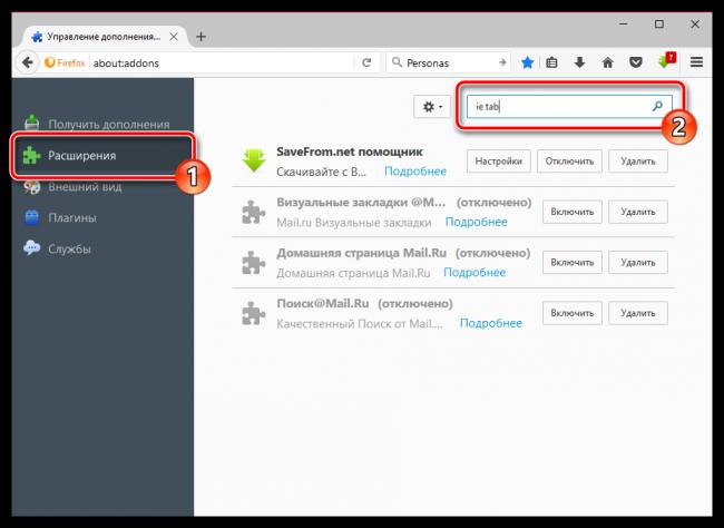 Dopolnenie-IE-Tab-dlya-Firefox-3.png