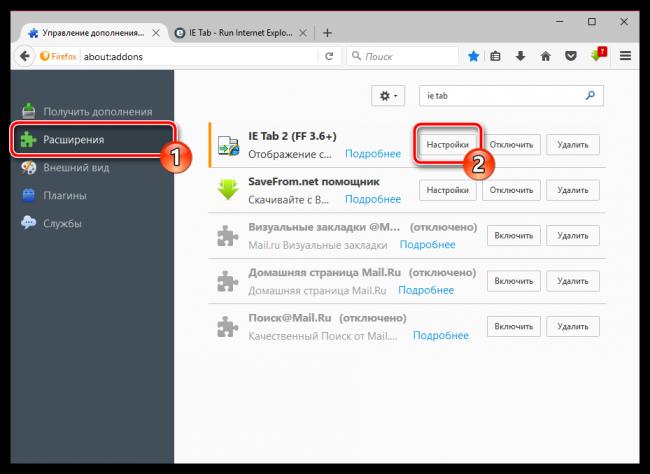 Dopolnenie-IE-Tab-dlya-Firefox-7.png
