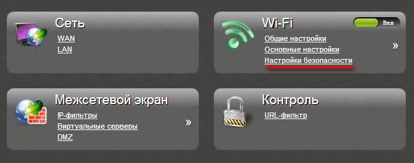 nastroiki-wifi.jpg