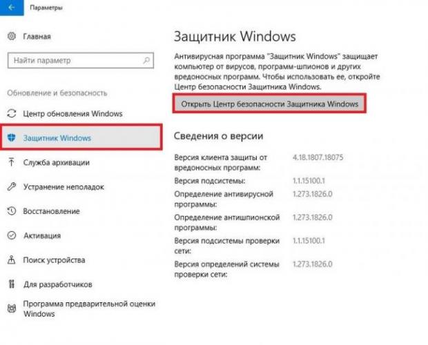 Windows_Defender_WOT_Screen_3.width-800.jpg