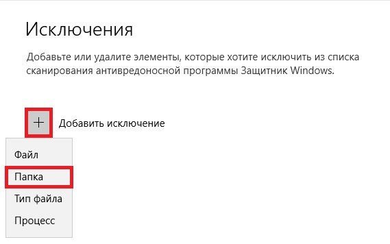 Windows_Defender_WOT_Screen_7.width-800.jpg