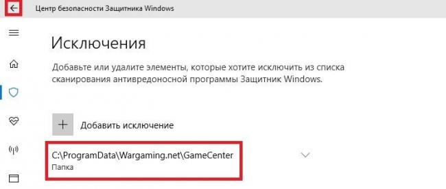 Windows_Defender_WGC_Screen_9_hl98GtK.width-800.jpg