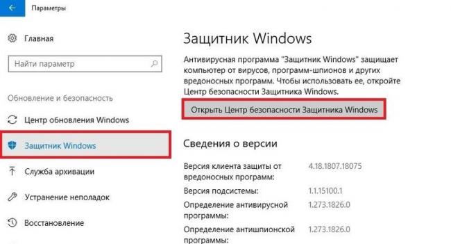 Windows_Defender_WOT_Screen_3_dfi1VLH.width-800.jpg