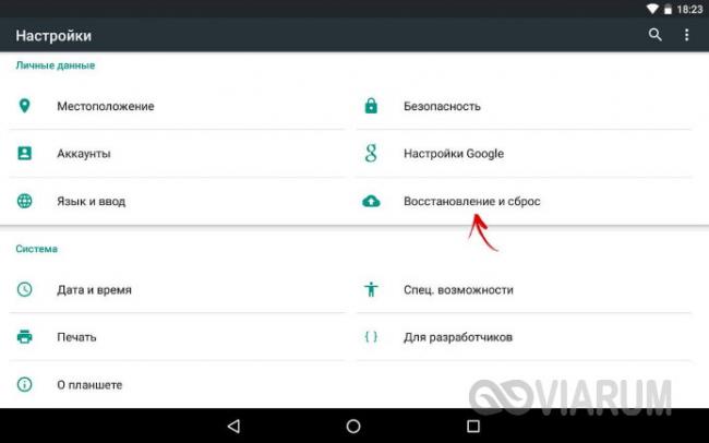 inzhenernoe-menu-android-7.jpg