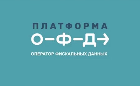 Платформа-ОФД.jpg