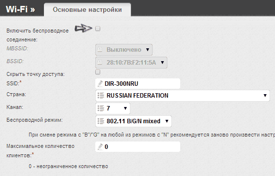 Отключение раздачи Wi-Fi на D-Link DIR-300