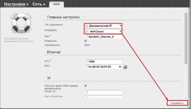 DIR-300 в режиме «клиента», «моста», «повторителя»: полный разбор