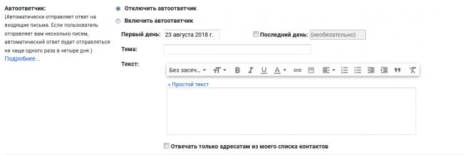 gmail-tips-12.png