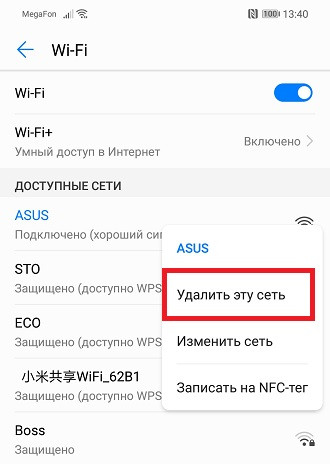 udalenie-seti-wi-fi.jpg