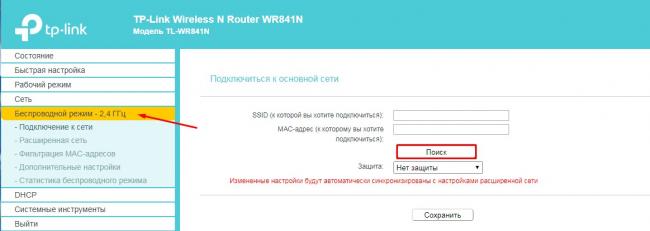 Wi-Fi мост: как установить, настроить беспроводной радиомост