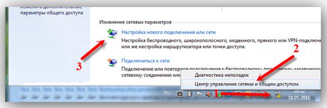 Vybiraem-i-zapuskaem-Nastrojka-novogo-podkljuchenija-.jpg