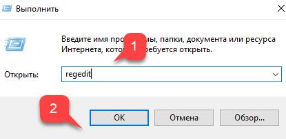 открываем редактор реестра windows 10