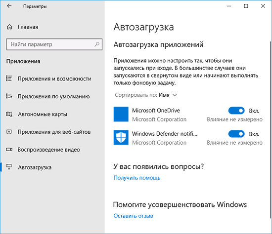 autorun-windows-10-1803-settings.png