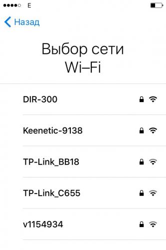 Выбор-сети-Wi-Fi.jpg