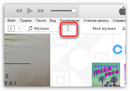 Kak-aktivirovat-Ayfon-cherez-iTunes-1.png