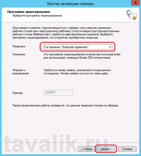 ustanovka_servera_terminalov_win_2012_029.png