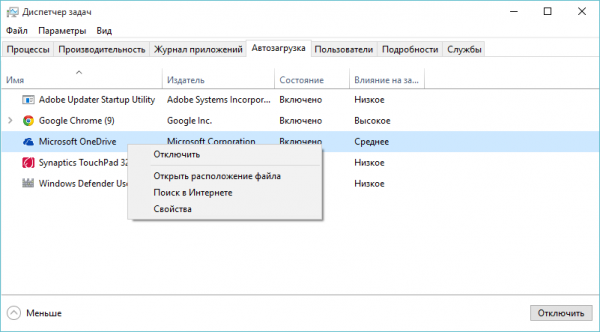 Kak-nastroit-avtozapusk-programm-na-Windows-10-e1518068090670.png