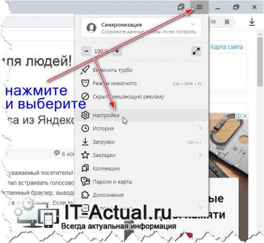 Reset-settings-Yandex-Browser-1.png