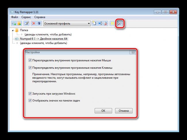 Nastroyki-Key-Remapper.png