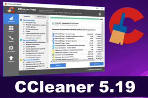 CCleaner-300x200.png