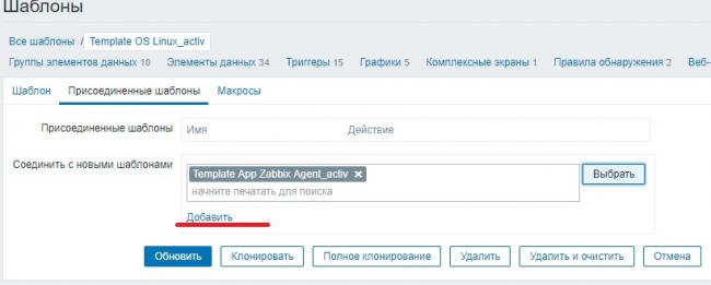 zabbix_agents5.jpg