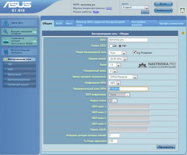 asus-rt-n10-router-wi-fi-settings.jpg