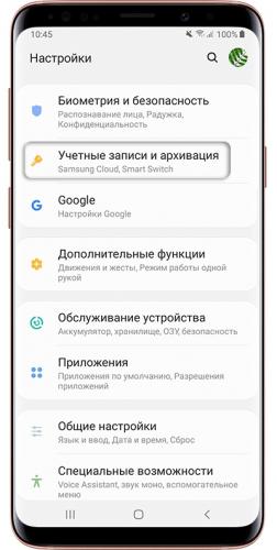 Как создать аккаунт Samsung на Samsung Galaxy