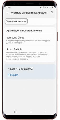 Как создать аккаунт Samsung на Samsung Galaxy