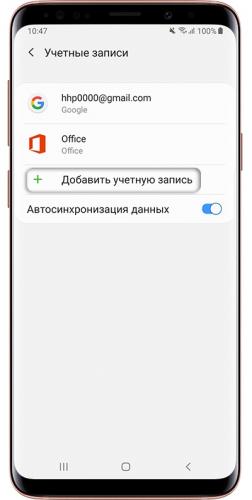 Как создать аккаунт Samsung на Samsung Galaxy