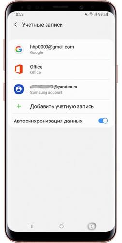 Как создать аккаунт Samsung на Samsung Galaxy