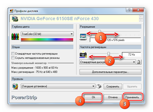 Izmenenie-rasshireniya-e`krana-PK-v-nastroykah-profilya-displeya-v-programme-PowerStrip-v-Windows-7.png 